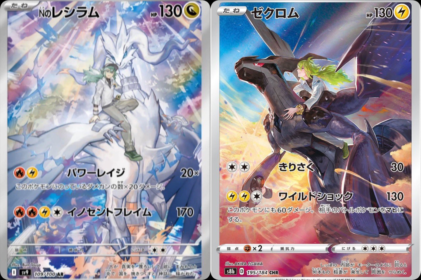 Nのゼクロム シロナのミカルゲ パモ サーナイト 他CHR AR まとめ売り