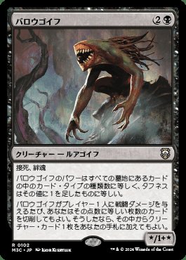 MTG モダンホライゾン3 統率者デッキ「猛進の墓地」 通常価格￥7,700で