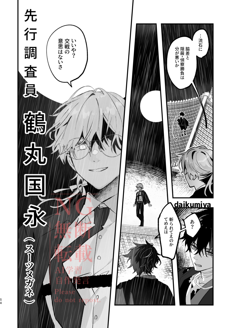 25だぞ、驚いたか！ | だいくみや さんのマンガ | ツイコミ(仮)