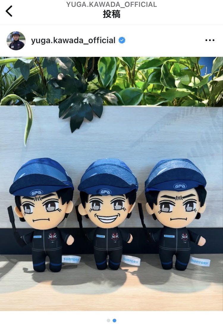 お知らせ】 #川田将雅 × #サントリー 「ぬいぐるみ」の販売第一弾を