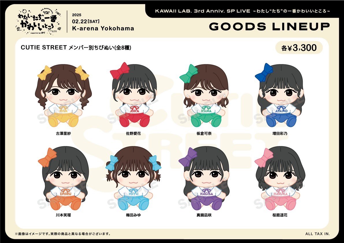 なんとちびぬいがっっっ！！！！！ きゃーーーかわいすぎるっっ！ 今日