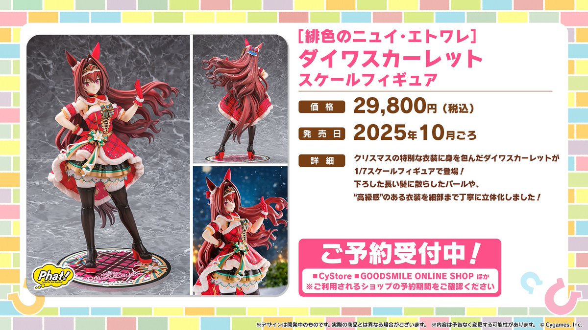 フィギュア情報！】 ファット・カンパニーから1/7スケールフィギュア