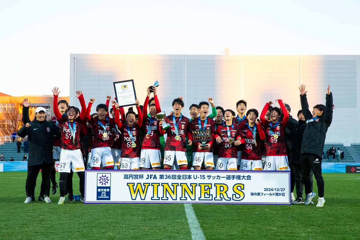 浦和レッズジュニアユース 優勝🏆 #三菱重工浦和レッズレディース