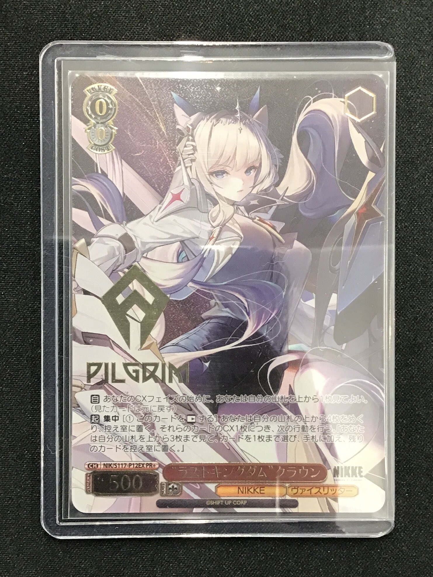 PSA 10 ヴァイスシュバルツNIKKE ラストキングダムクラウンPR+