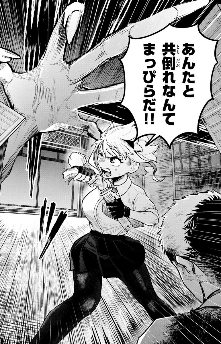 今晩『継とあやかし』の1話あげます！ よかったら読んでください