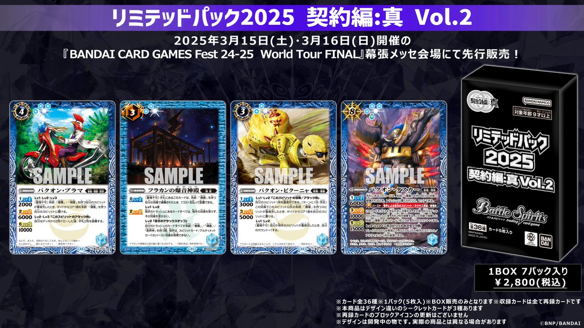 BCGFest 情報】 3/15､16に開催する『BCGFest in Japan』や同時開催の
