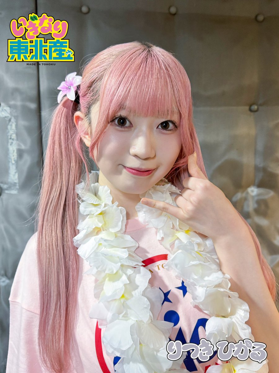 いぎなりちゅら産ライブ #律月ひかる #るんちゃんえらいね 🤍Instagram