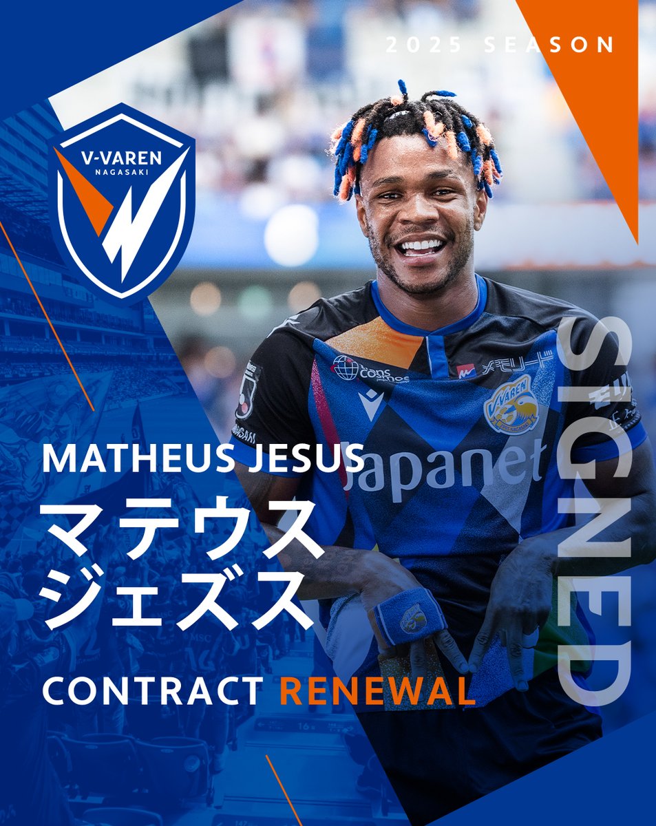 🔷𝘾𝙊𝙉𝙏𝙍𝘼𝘾𝙏 𝙍𝙀𝙉𝙀𝙒𝘼𝙇!!🔶 #マテウスジェズス 選手と2025
