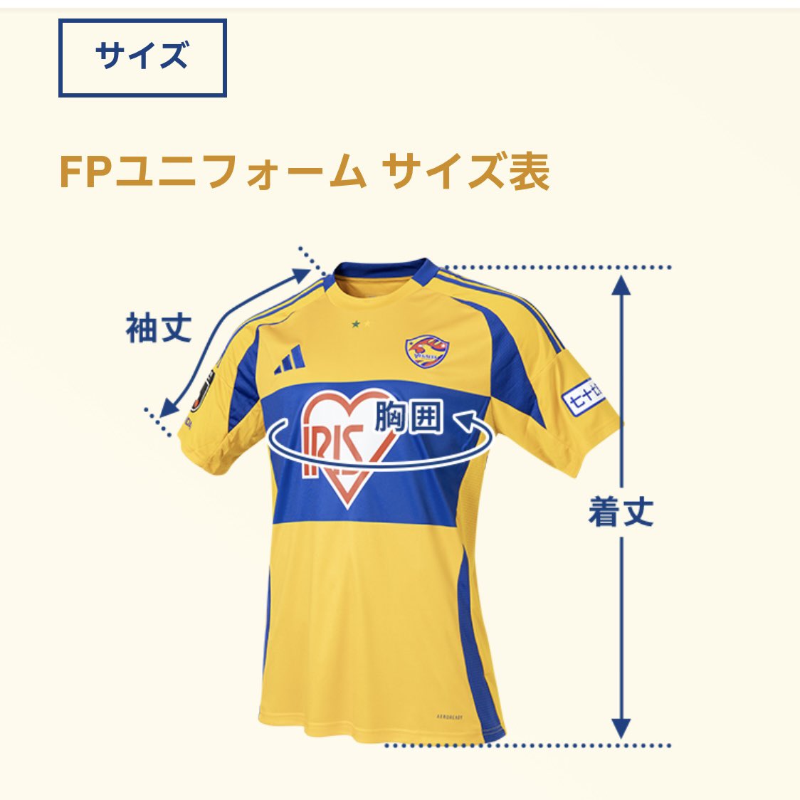 【新品同様】ベガルタ仙台　2024ユニフォーム　XLサイズ　背番号なし