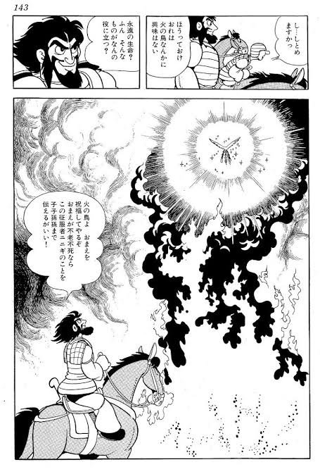 火の鳥では騎馬民族征服王朝説を取っていて、邪馬台国を滅ぼしたニニギ