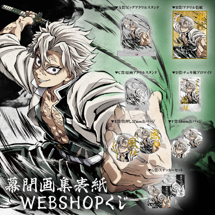 WEB受注締め切りまで『4時間』】 コミックマーケット105 ufotable