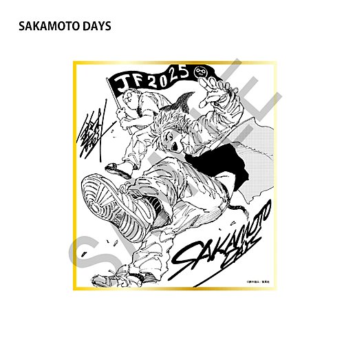 デジタル版 週刊少年ジャンプ 定期購読者限定 応募者全員サービス