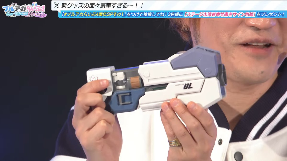 光の剣モバイルバッテリーかっけえ！ モバイルとは #ブルアカらいぶ4