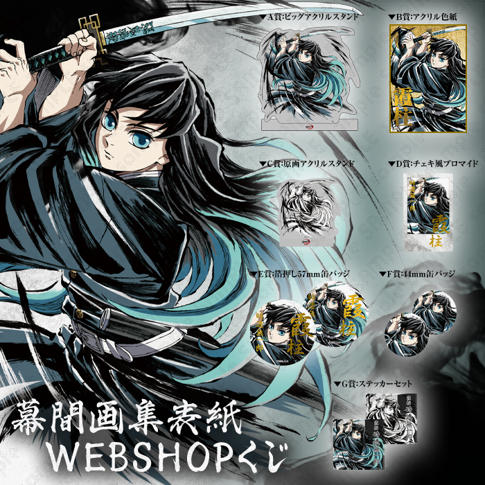 WEB受注締め切りまで『12時間』】 コミックマーケット105 ufotable