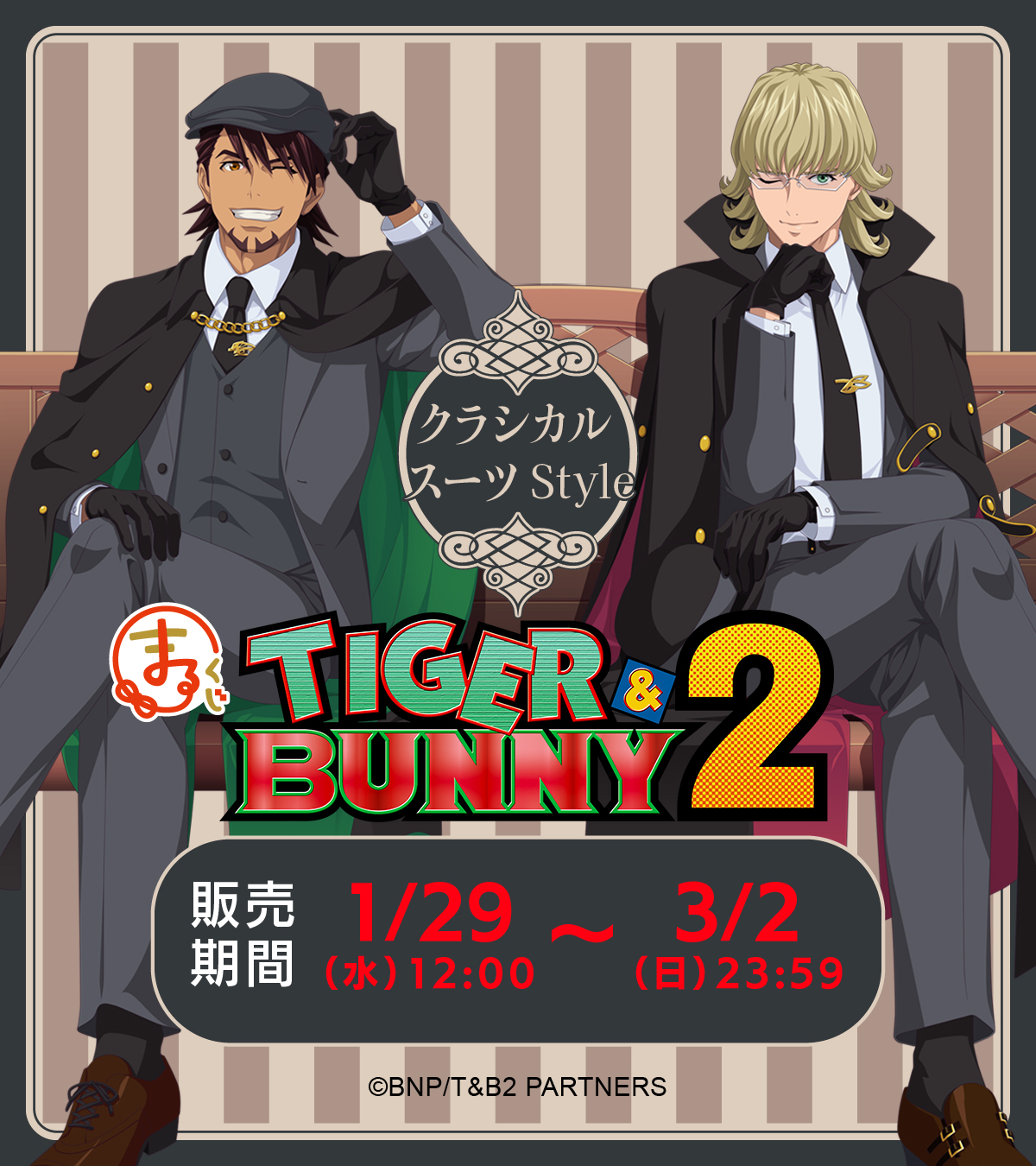 TIGER&BUNNY キャラポップ新柄C賞9種セット タイガー&バニー