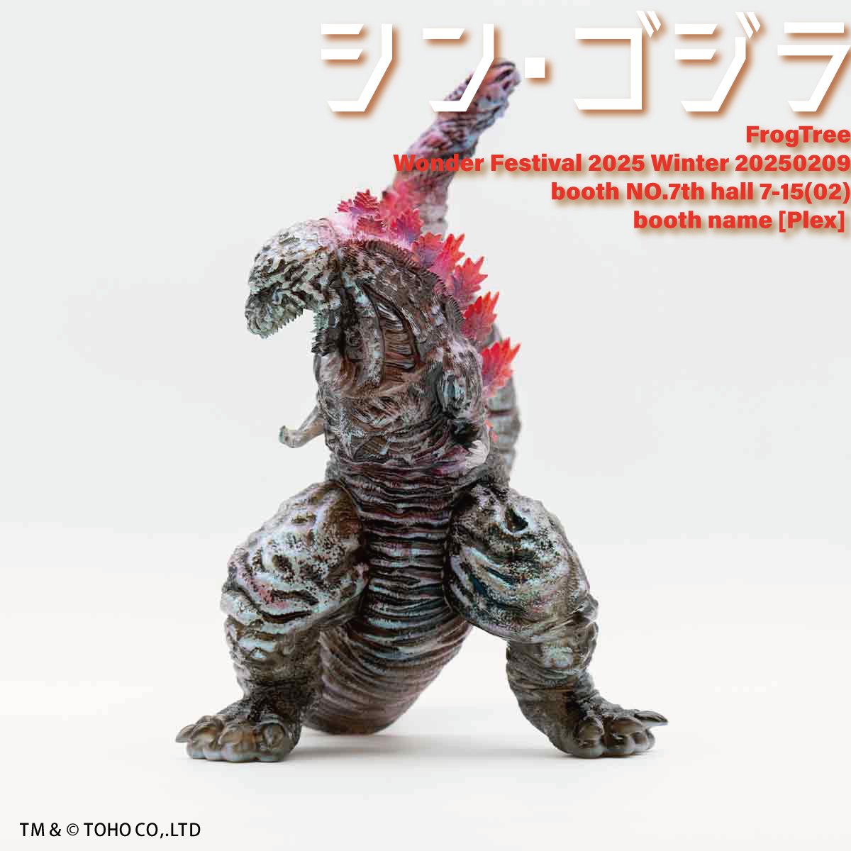 ワンフェス2025winter販売のお知らせ 企業ブース7-15-02 PLEXにて