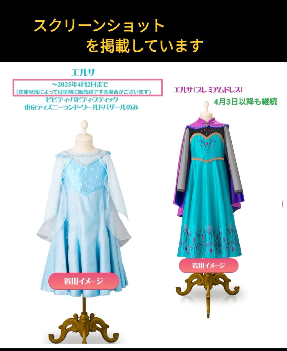 ビビディバビディブティック アナと雪の女王 エルサ 氷の女王 ドレス