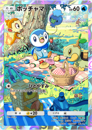 ポケポケの新カード】 ・プロモカード「ポッチャマ」 プレミアムパスの