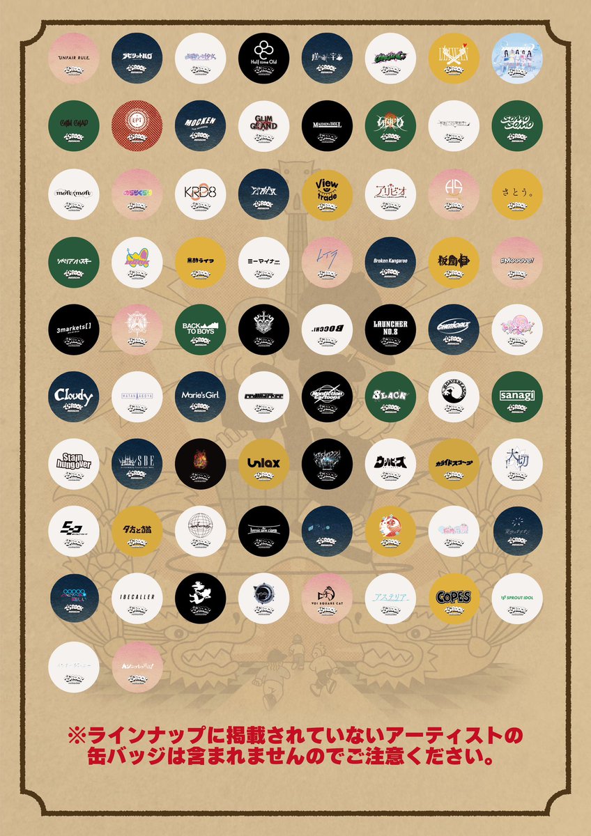 オフィシャルコラボ缶バッジ】 今年もやります💥💥 でらロック