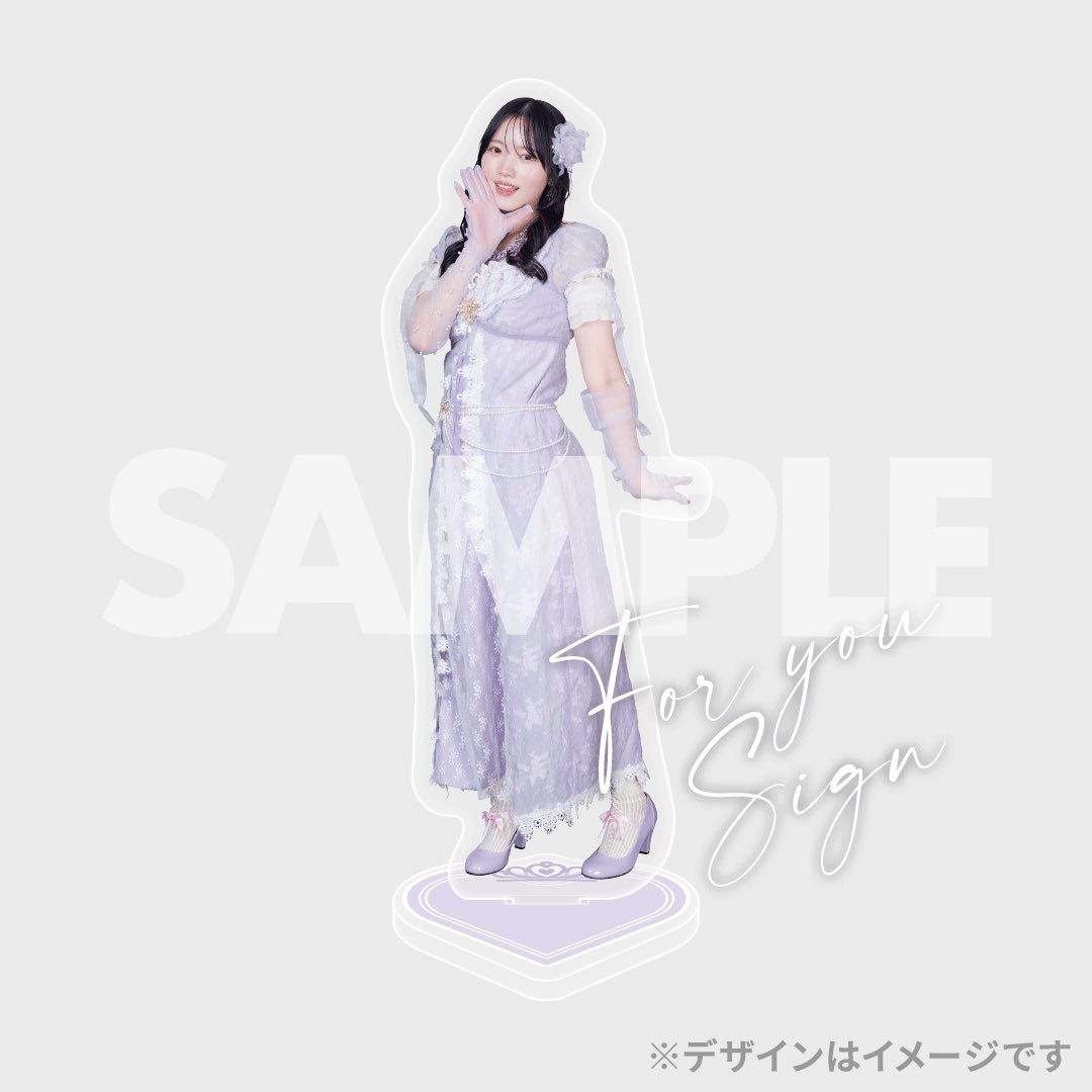 真鍋凪咲の宛名＆サイン入りアクスタが当たるのは2/16(日)23:59まで