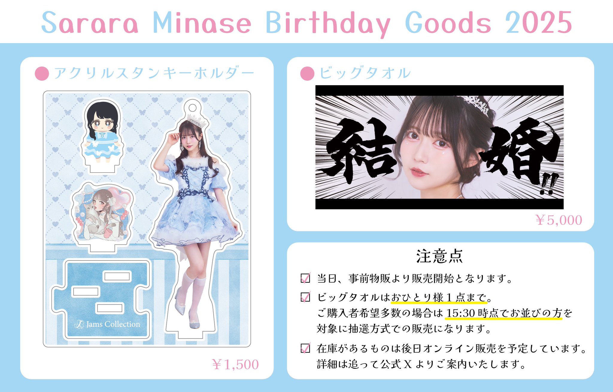 Summer Pockets』 スクラッチ A賞 ビッグサイズタオル Summer Pockets