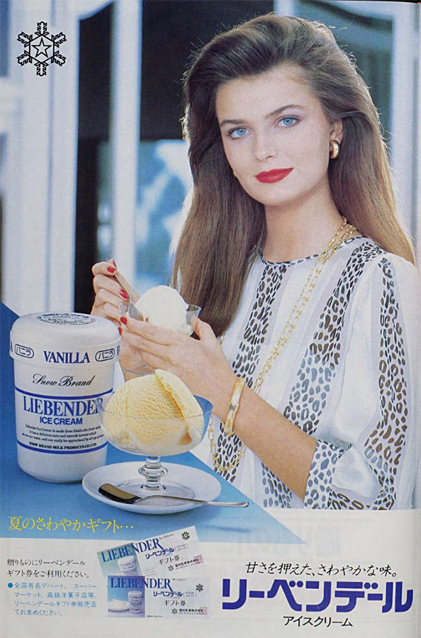 昭和58年(1983) 雪印アイスクリーム リーベンデール 雪印の良心