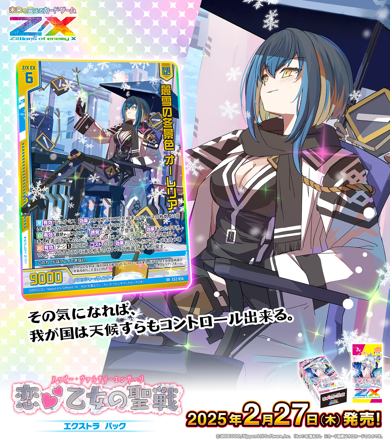 アズールレーン グッズセット TCG ゲーム・おもちゃ・グッズ Z/X