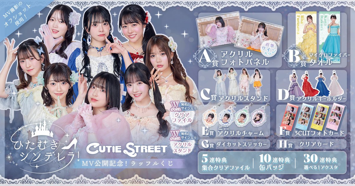 増田彩乃の宛名＆サイン入りアクスタが当たるのは2/14(金)23:59まで