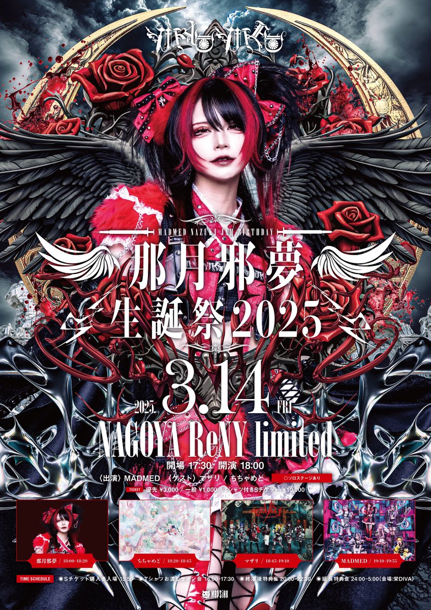 本日22時から優先、一般の先着チケット販売されてます