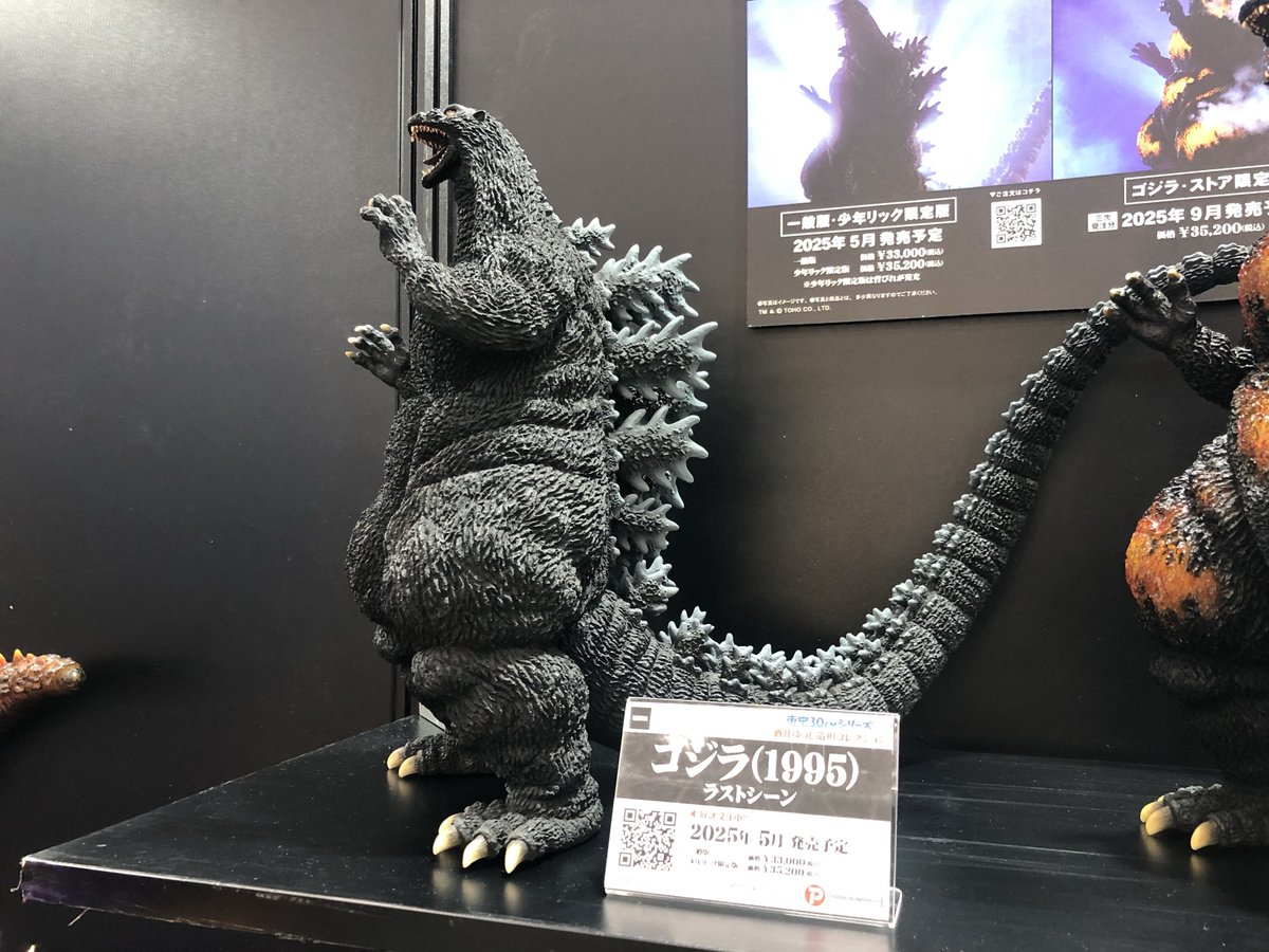 プロ制作ボークス ゴロザウルス67 完成品酒井ゆうじゴジラ少年リック