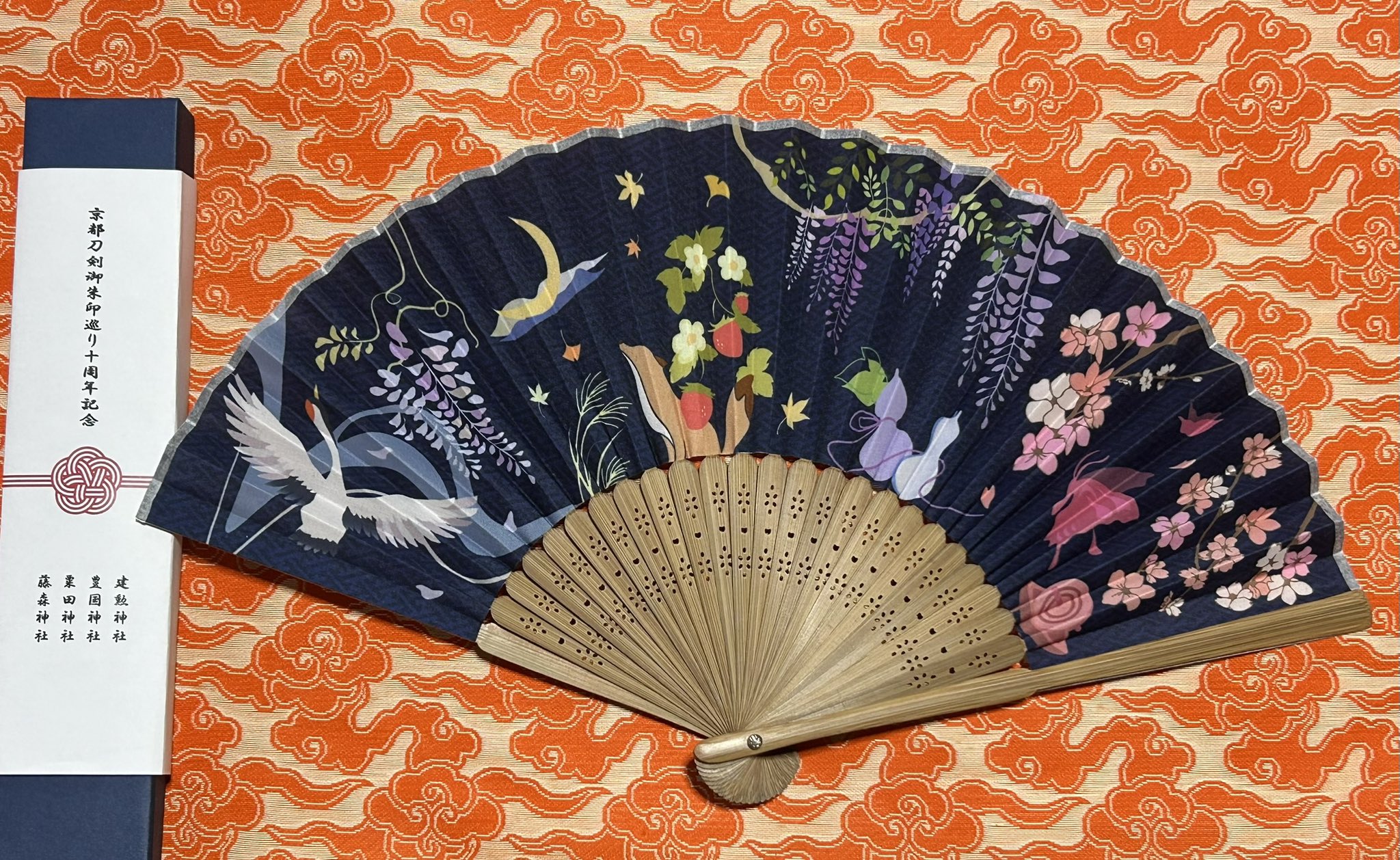 代参】京都刀剣御朱印巡り10周年御朱印・満願証＋記念品 特製扇子付【
