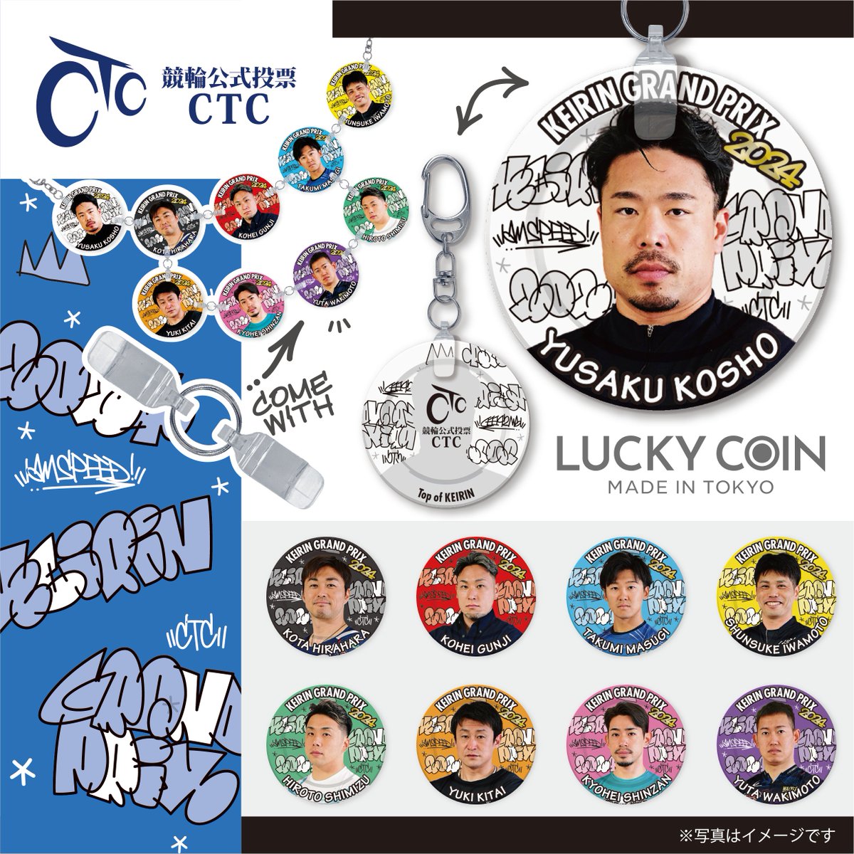 COIN 顔写真入り 68回オールスター競輪LUCKY 9枚セット