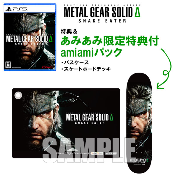 メタルギアソリッドΔ　あみあみパック特典　スケートボードデッキ　未開封新品