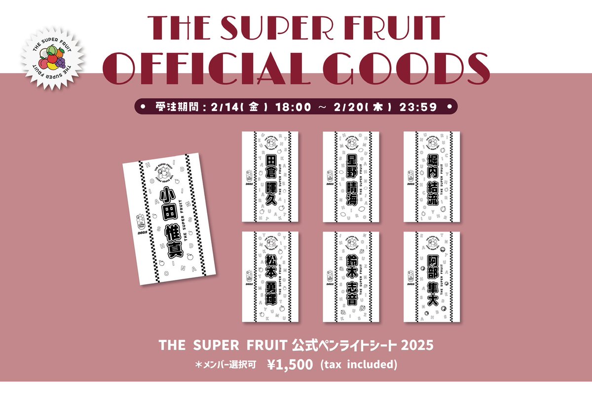 GOODS INFO ￣￣￣￣￣￣￣ オフィシャルグッズ「THE SUPER FRUIT