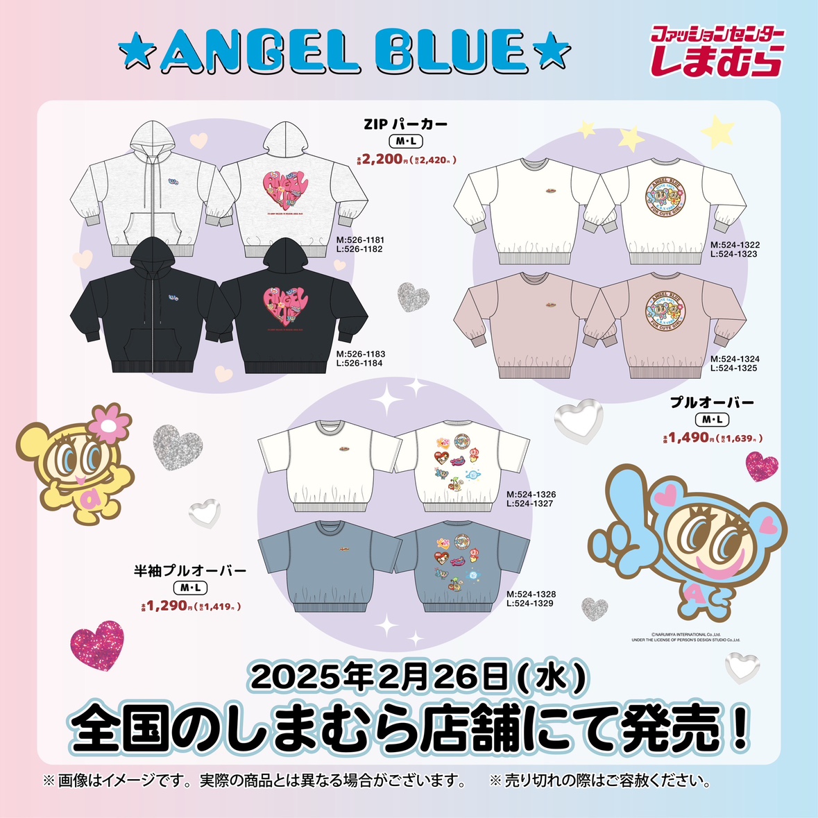 ANGELBLUE