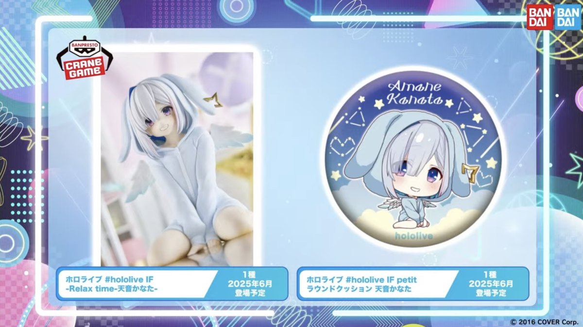 ✨新グッズ情報／ 💫#天音かなた ✓ホロライブ # hololive IF -Relax