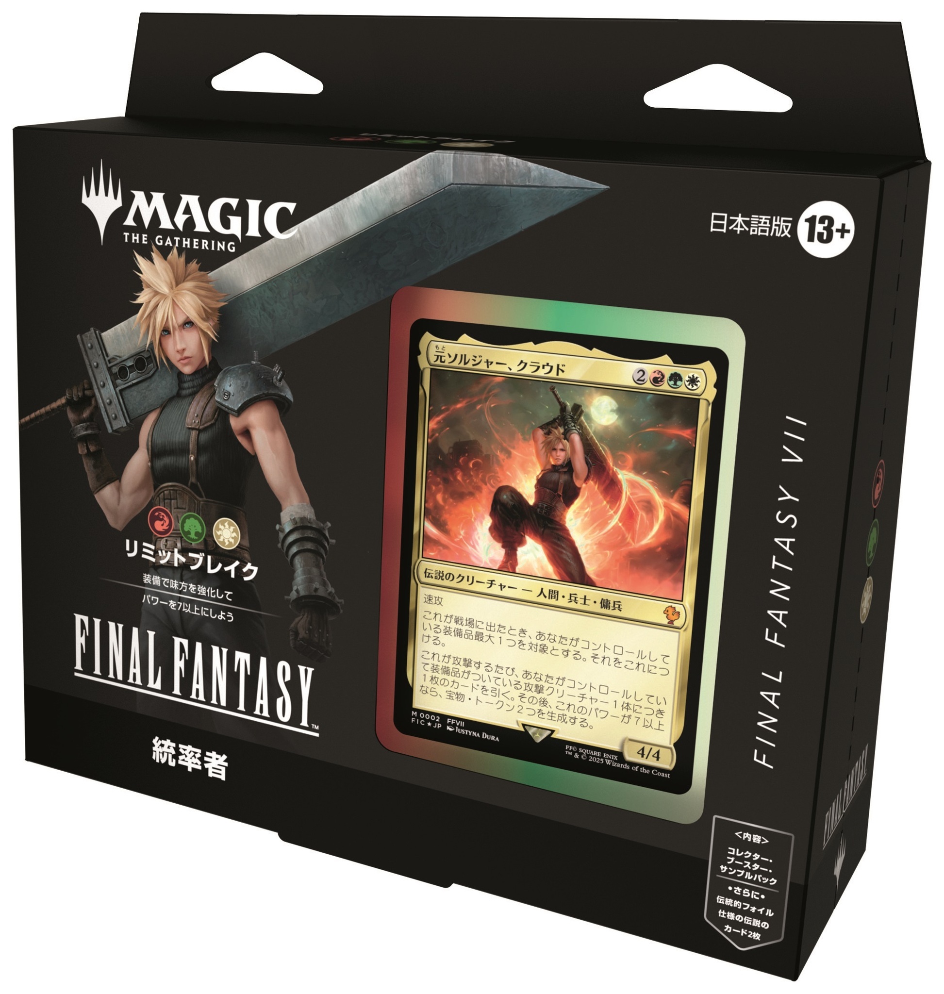 ファイナルファンタジー コレクターブースター 2パック MTG FF