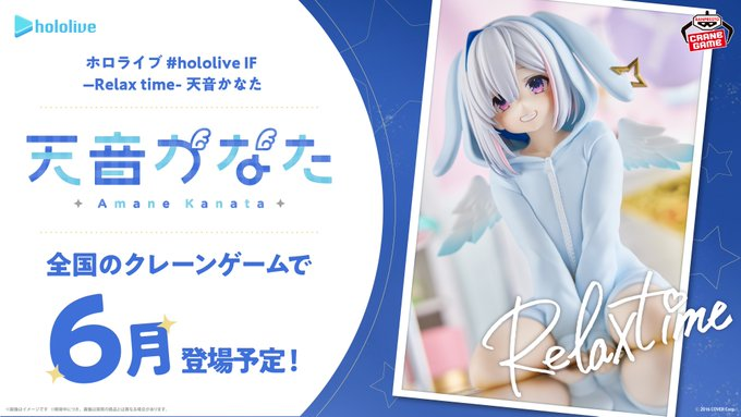 ✧🐇 告知 🐇✧˖° フィギュアシリーズ「Relax time」にかなたそ登場