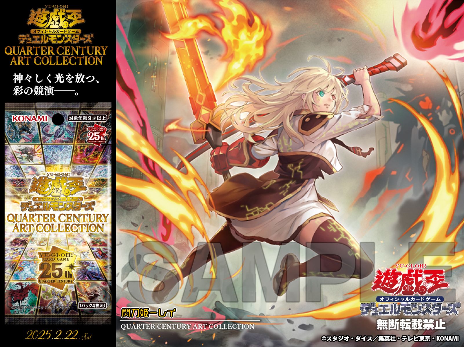 遊戯王 閃刀姫レイ 25th クオシク（イラスト違い） 遊戯王 閃刀姫-レイ