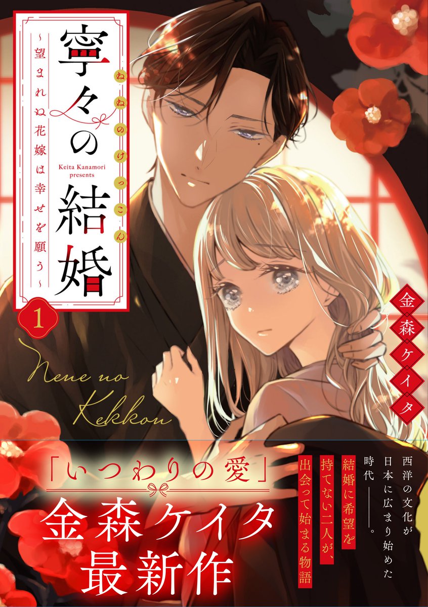 直筆サイン入りいつわりの愛契約婚の旦那さまは甘すぎる4巻