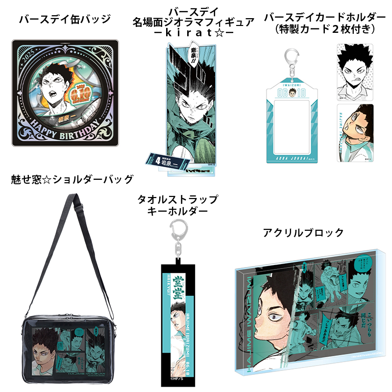 原作新商品情報＞ 【2月21日・本日13:00～受注開始📢】 2025年6月発売