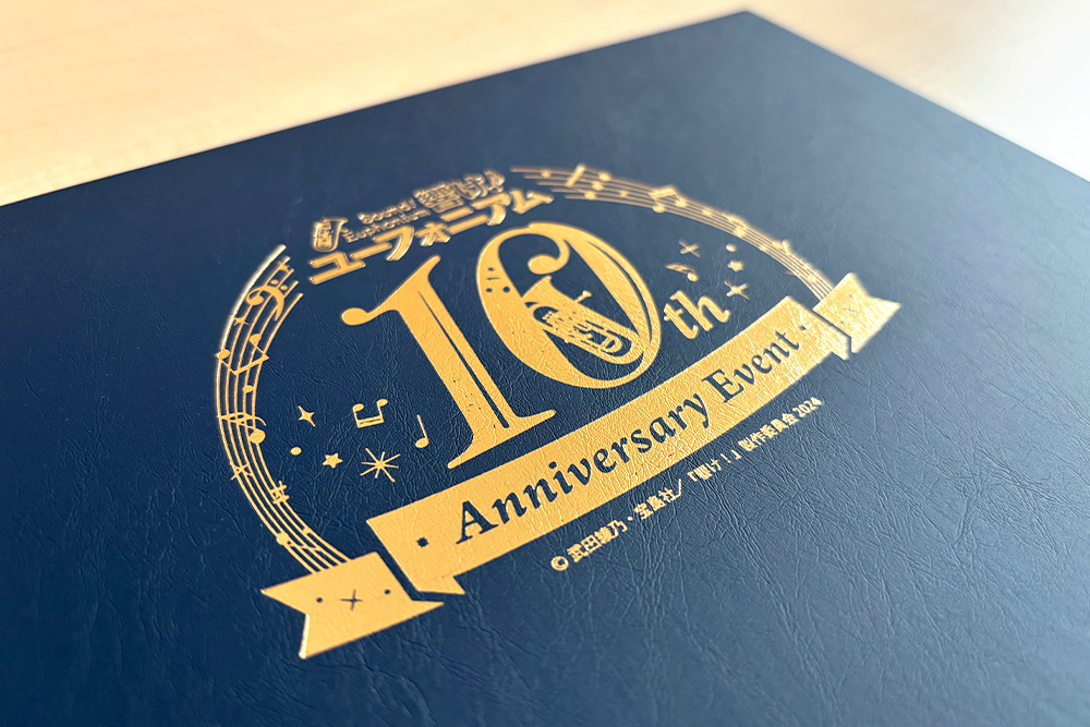 響け！ユーフォニアム サマコン♬プレミアムグッズAB♬ゴールド 金賞