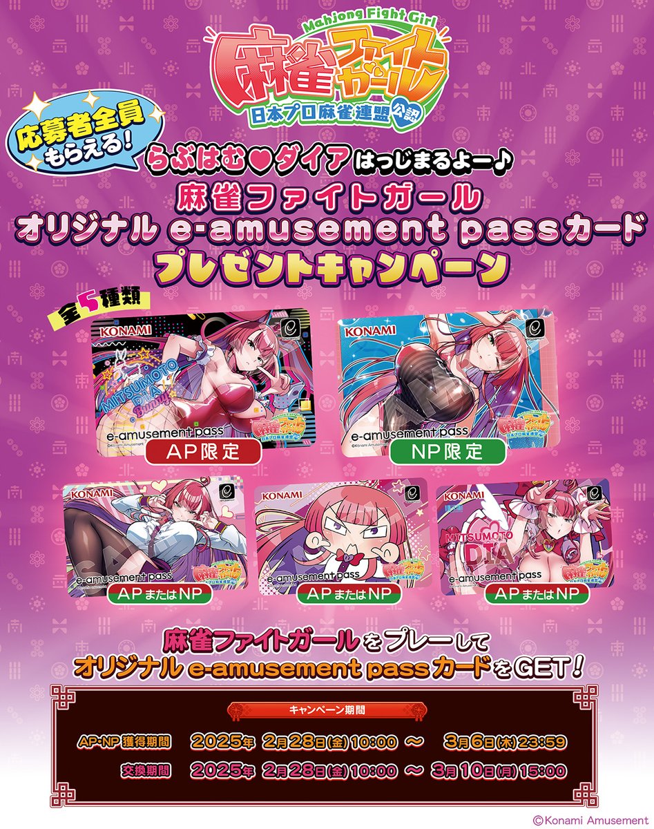 ミツモト・ダイア だ。 私の登場に合わせて2/28(金)よりオリジナルe