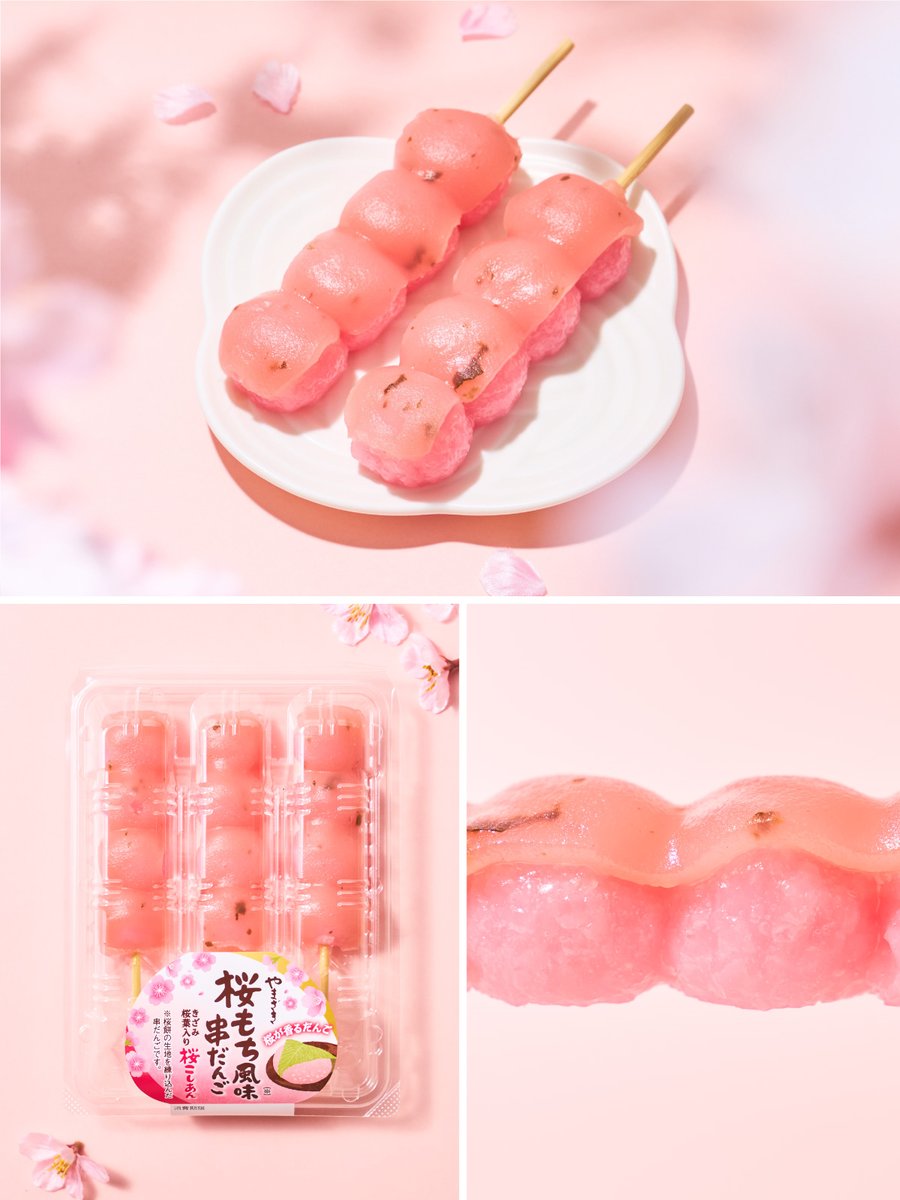 桜の香りが広がります💭／ 春にぴったりな「桜もち風味串だんご」が新