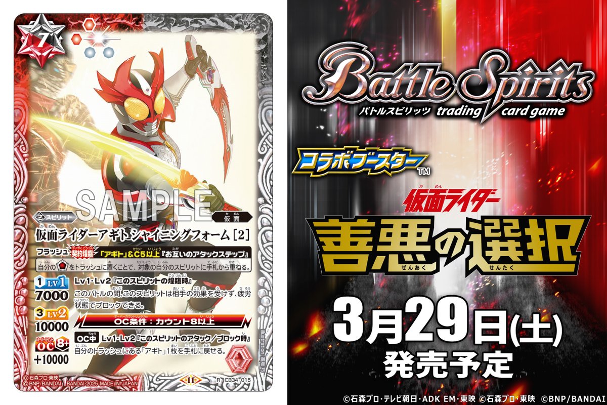 バトスピ アギト シークレット セット Amazon.co.jp: バトルスピリッツ