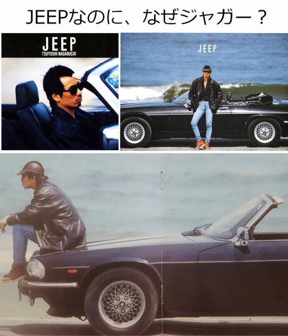 長渕剛 の『JEEP』では天才バカボンの主題歌のように「西から太陽が