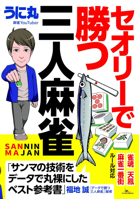 うに丸 (@shikuraunimaru) / Posts / X