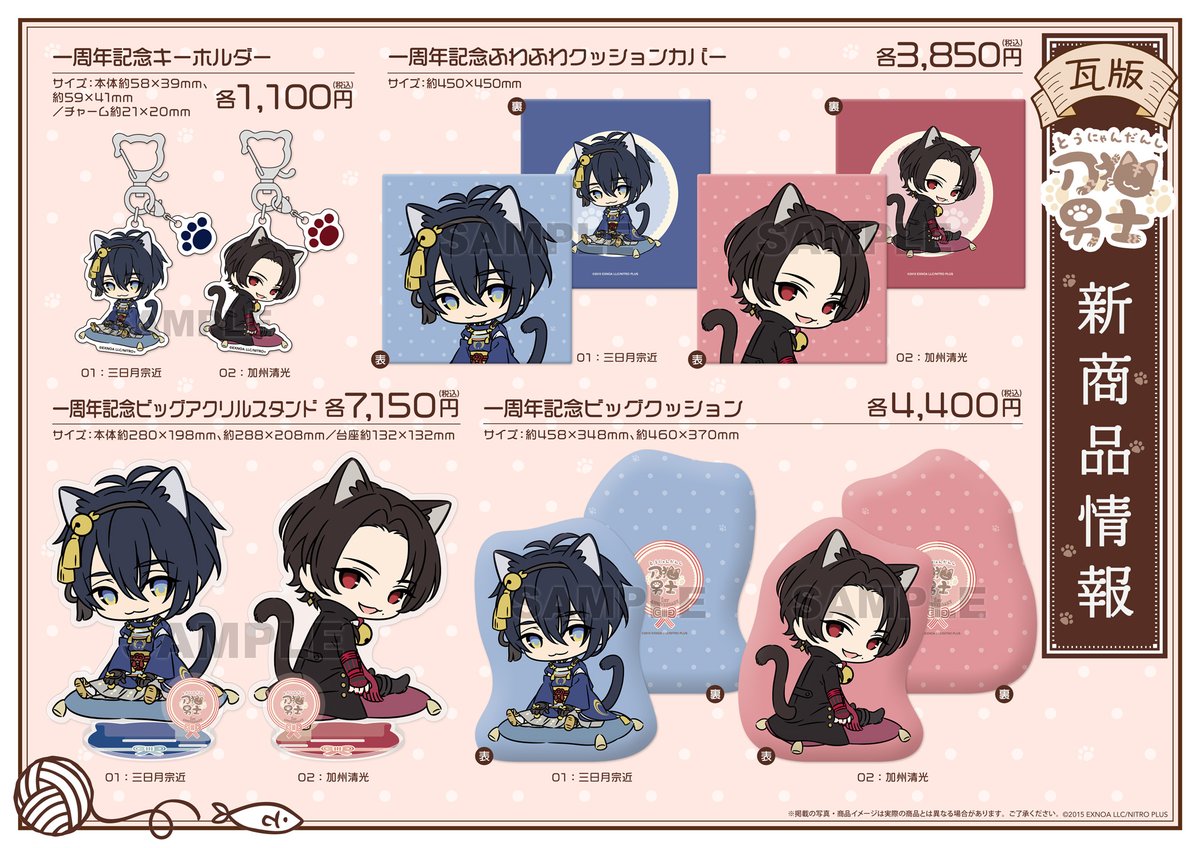 🐾お知らせ🐾 AnimeJapan 2025 TOYPLAブース(東5ホール J09)にて