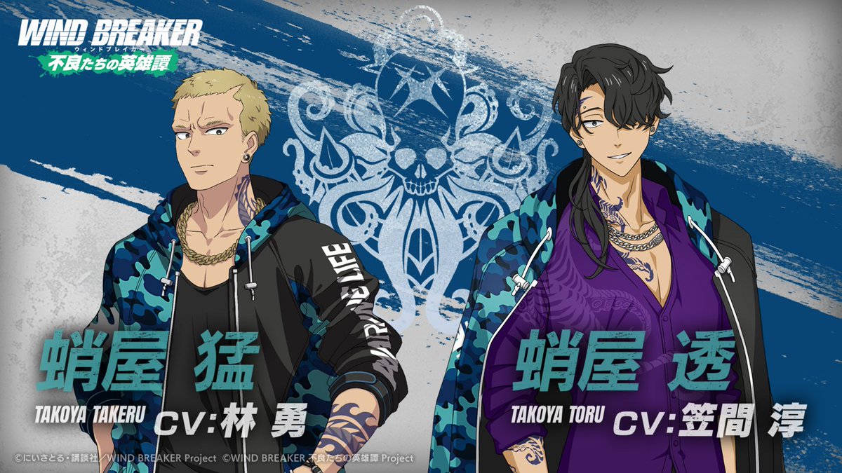 獅子奮迅伝 登場キャラクター紹介