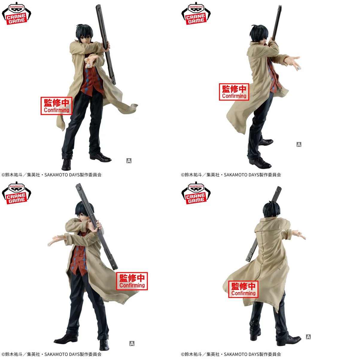 フィギュア色彩原型が公開中 『SOLID SCENE COLLECTION』 SAKAMOTO